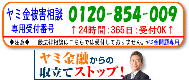 Duel(デュエル)パートナー法律事務所：須賀川市の闇金問題、電話で無料相談できます